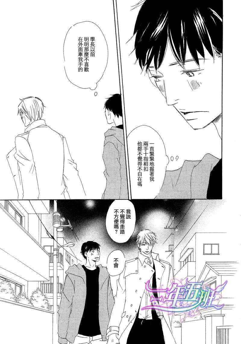 今夜月明仍似水[耽美]韩漫全集-第3话无删减无遮挡章节图片 