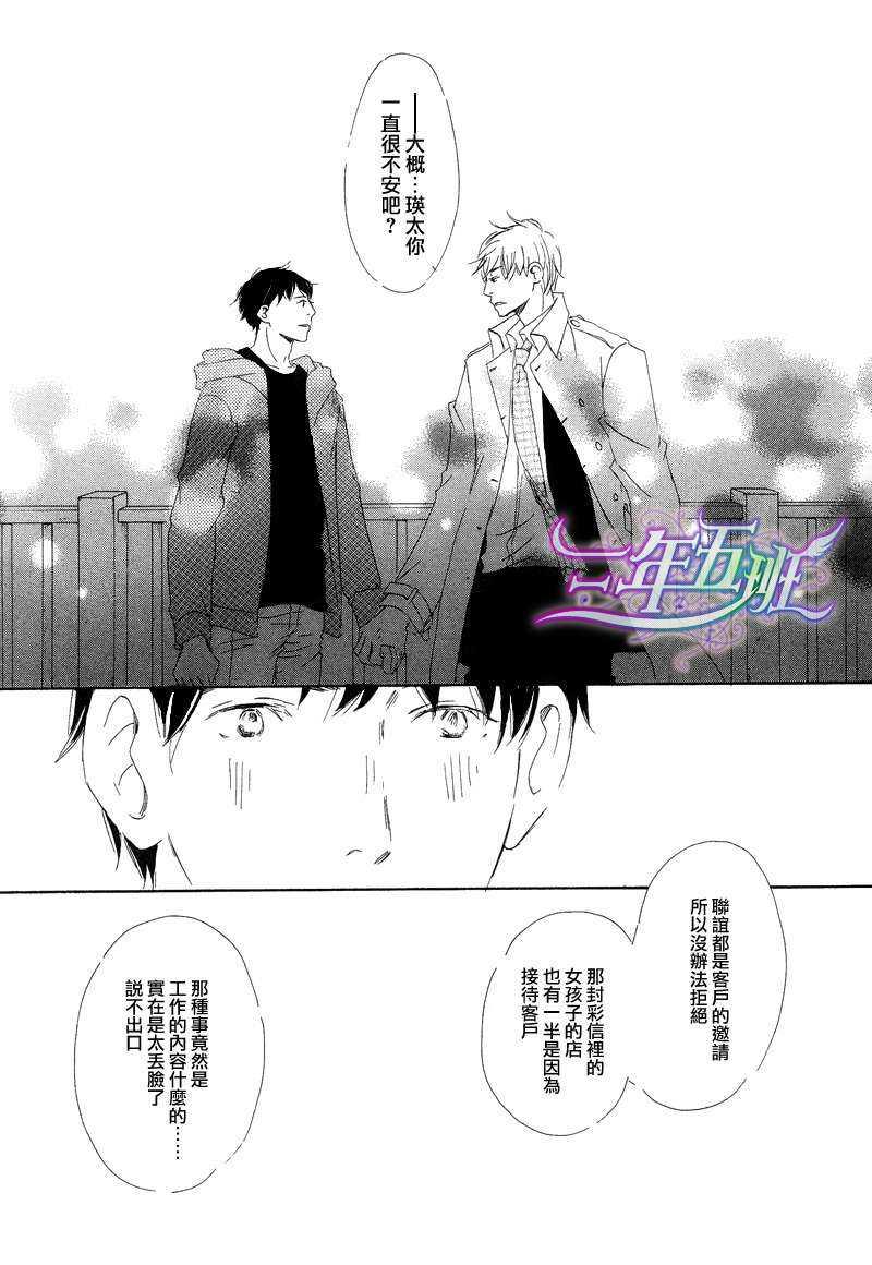 今夜月明仍似水[耽美]韩漫全集-第3话无删减无遮挡章节图片 