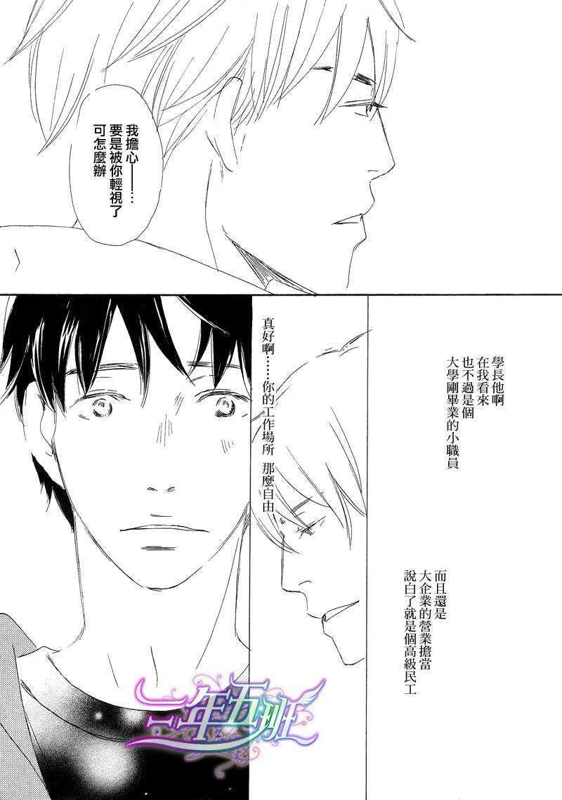 今夜月明仍似水[耽美]韩漫全集-第3话无删减无遮挡章节图片 