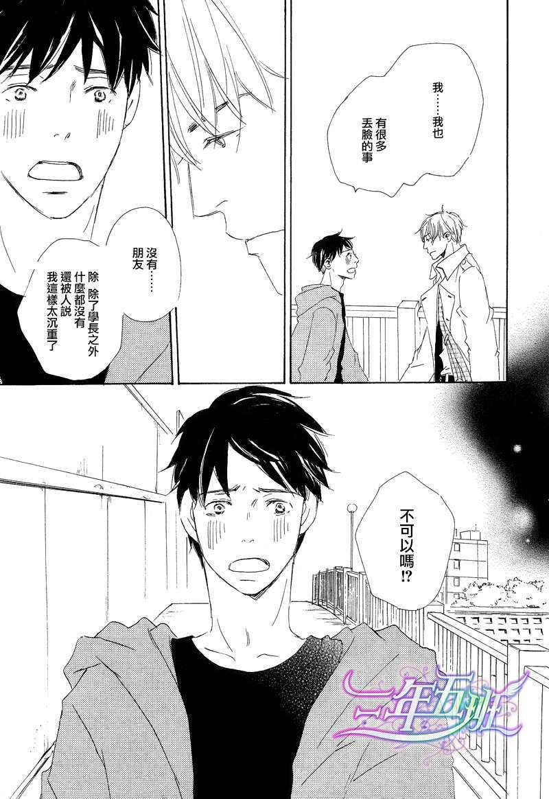 今夜月明仍似水[耽美]韩漫全集-第3话无删减无遮挡章节图片 