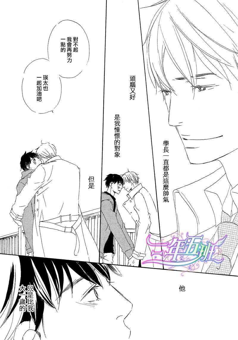今夜月明仍似水[耽美]韩漫全集-第3话无删减无遮挡章节图片 