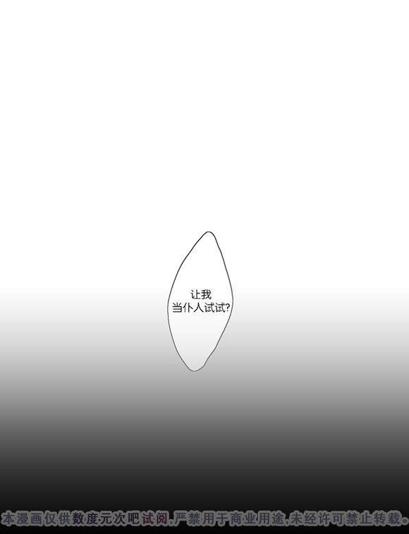 皇家执事[耽美]韩漫全集-第1话无删减无遮挡章节图片 