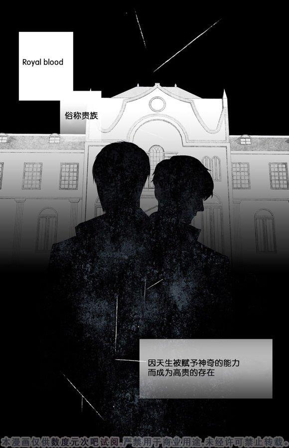 皇家执事[耽美]韩漫全集-第1话无删减无遮挡章节图片 
