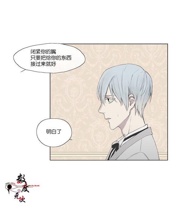 皇家执事[耽美]韩漫全集-第1话无删减无遮挡章节图片 