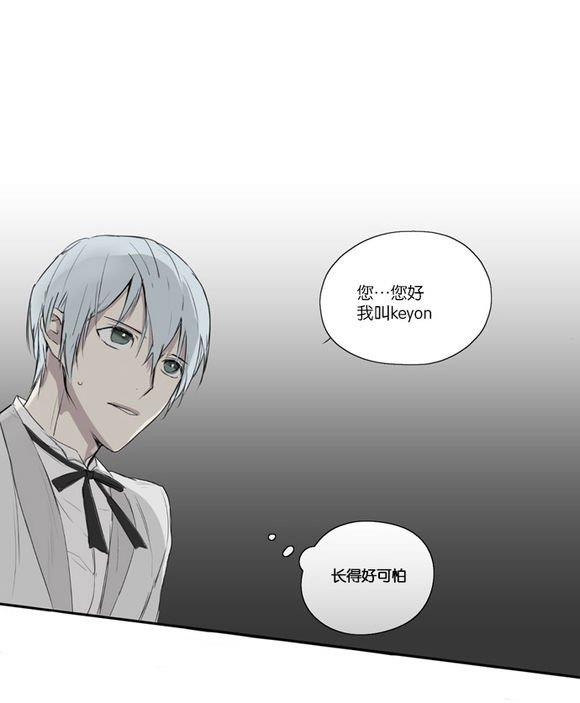 皇家执事[耽美]韩漫全集-第1话无删减无遮挡章节图片 