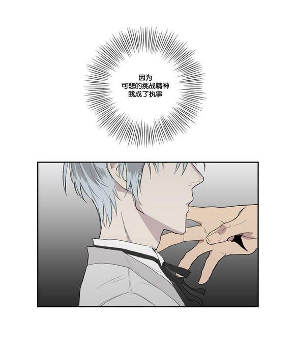 皇家执事[耽美]韩漫全集-第1话无删减无遮挡章节图片 