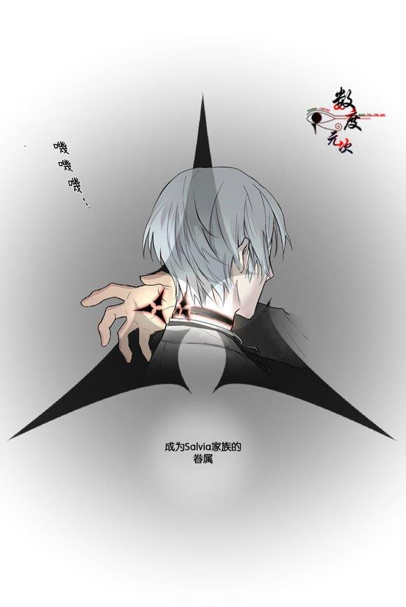 皇家执事[耽美]韩漫全集-第1话无删减无遮挡章节图片 
