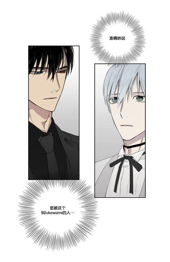 皇家执事[耽美]韩漫全集-第1话无删减无遮挡章节图片 
