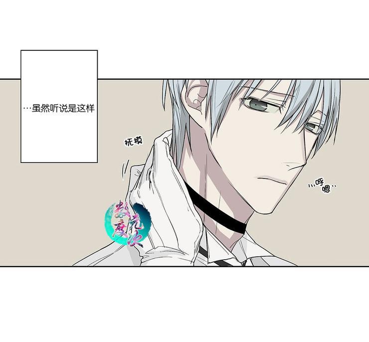 皇家执事[耽美]韩漫全集-第2话无删减无遮挡章节图片 