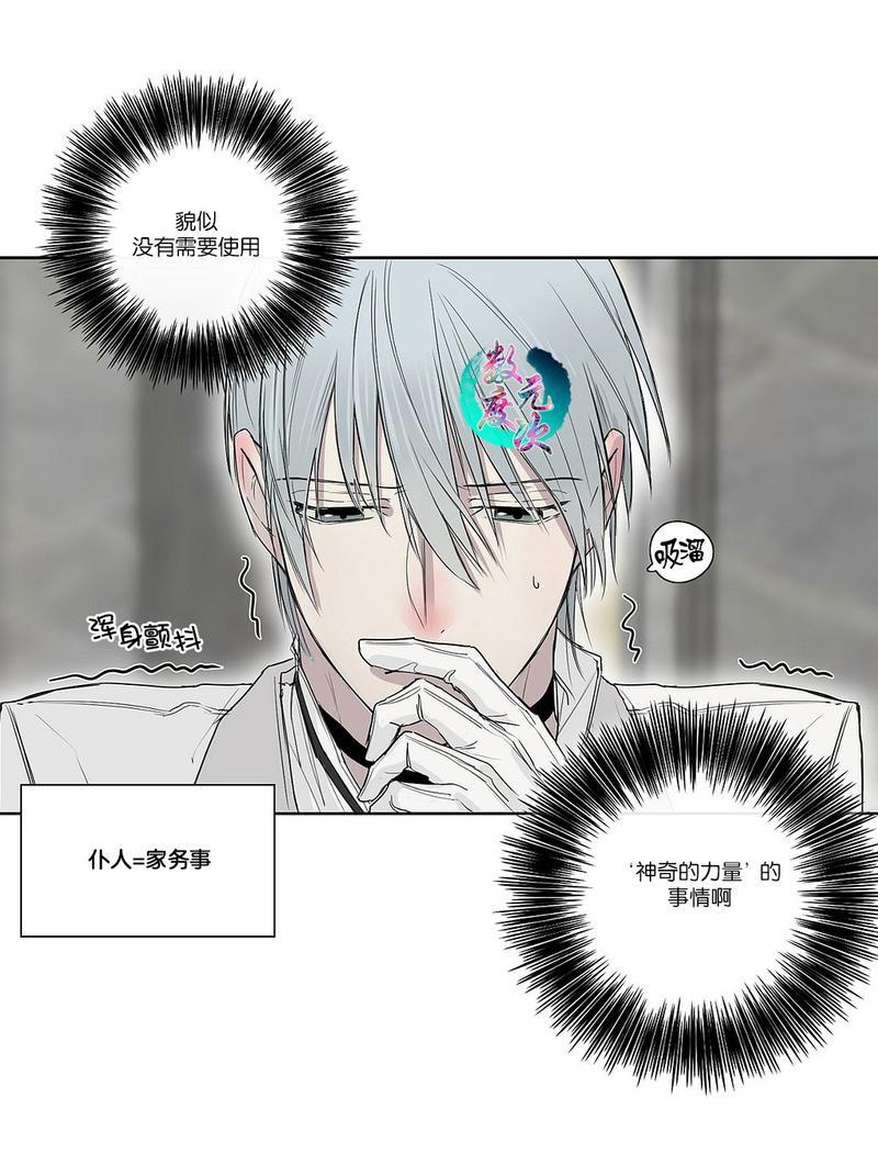 皇家执事[耽美]韩漫全集-第2话无删减无遮挡章节图片 