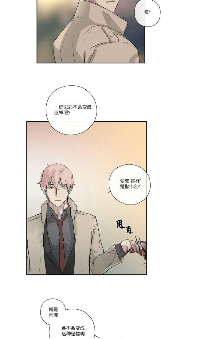 皇家执事[耽美]韩漫全集-第3话无删减无遮挡章节图片 