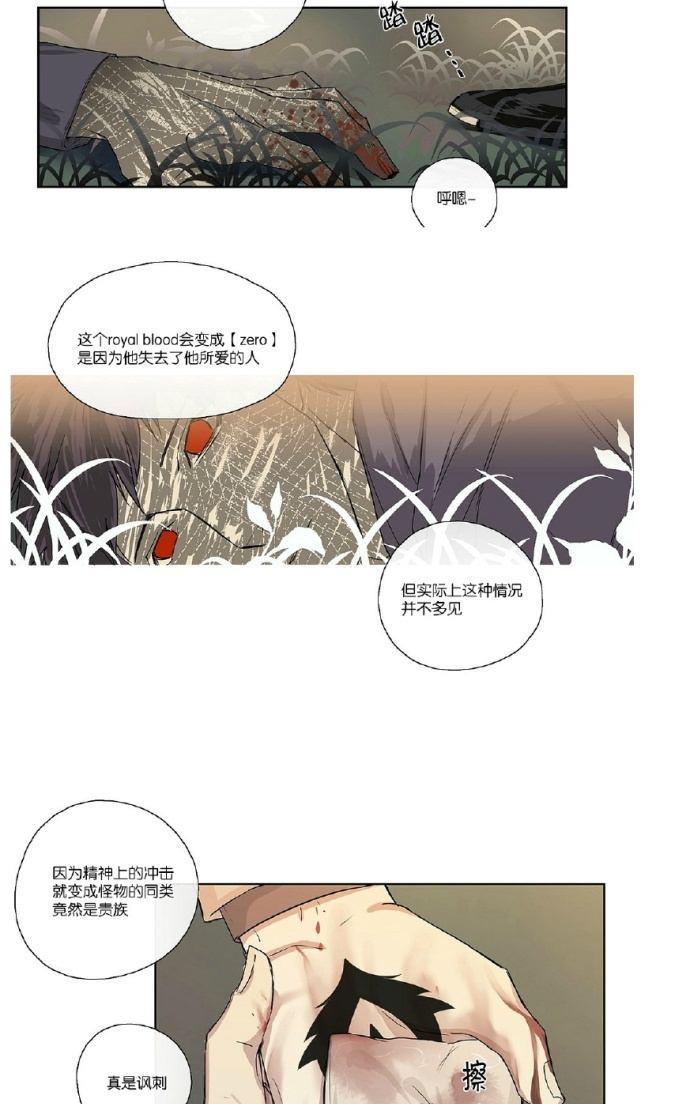 皇家执事[耽美]韩漫全集-第3话无删减无遮挡章节图片 