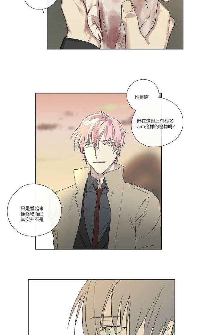 皇家执事[耽美]韩漫全集-第3话无删减无遮挡章节图片 