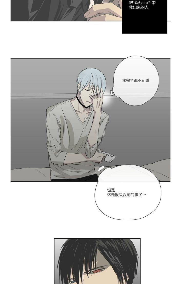 皇家执事[耽美]韩漫全集-第3话无删减无遮挡章节图片 