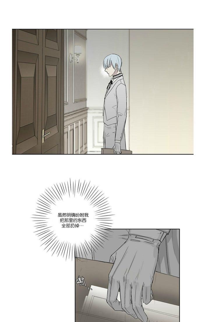 皇家执事[耽美]韩漫全集-第3话无删减无遮挡章节图片 