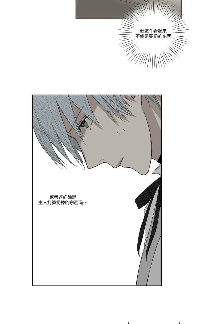 皇家执事[耽美]韩漫全集-第3话无删减无遮挡章节图片 