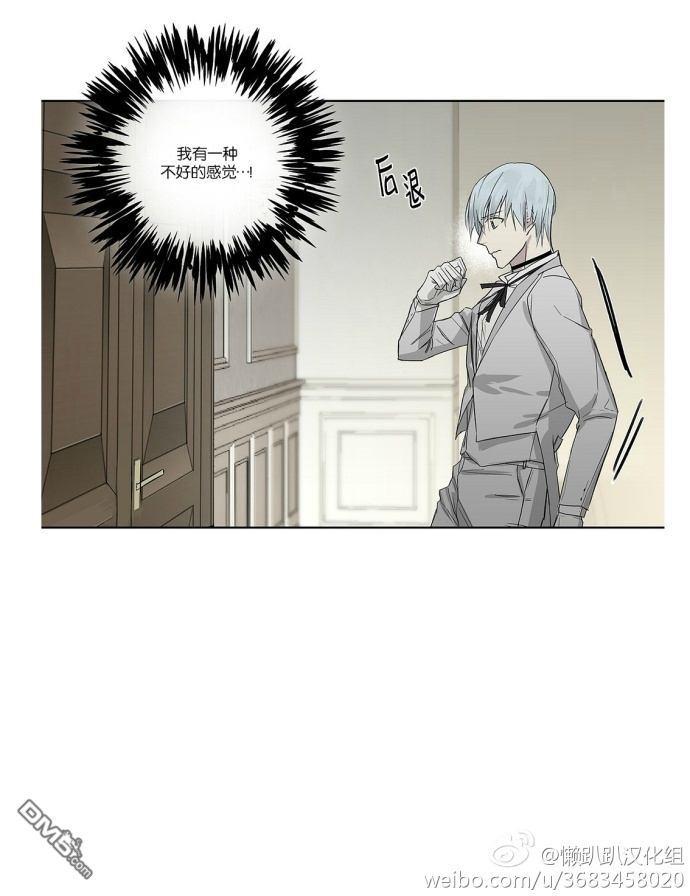 皇家执事[耽美]韩漫全集-第3话无删减无遮挡章节图片 