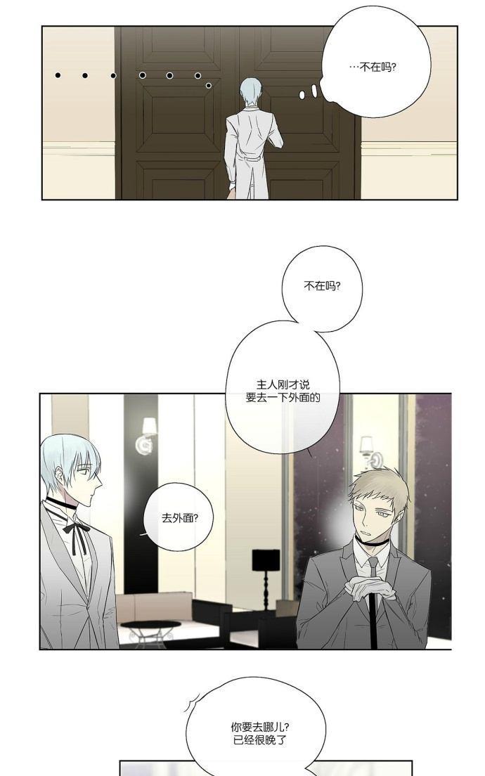 皇家执事[耽美]韩漫全集-第3话无删减无遮挡章节图片 