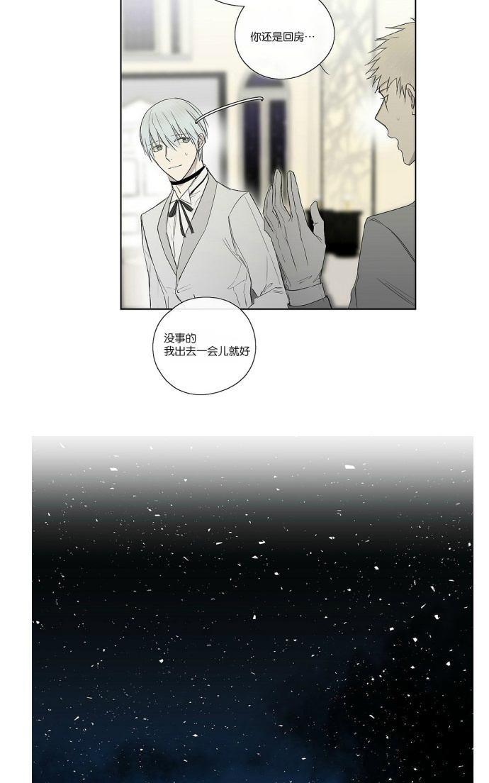 皇家执事[耽美]韩漫全集-第3话无删减无遮挡章节图片 
