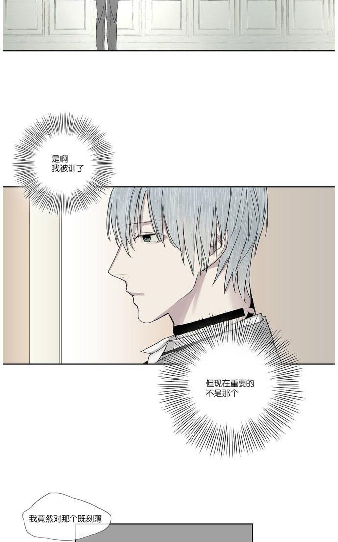 皇家执事[耽美]韩漫全集-第4话无删减无遮挡章节图片 