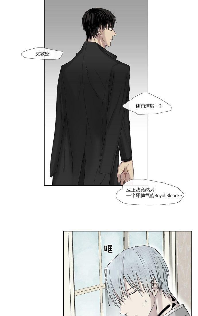 皇家执事[耽美]韩漫全集-第4话无删减无遮挡章节图片 