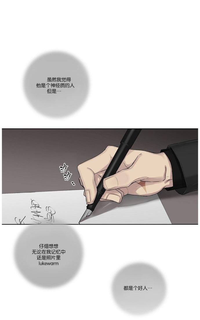 皇家执事[耽美]韩漫全集-第4话无删减无遮挡章节图片 