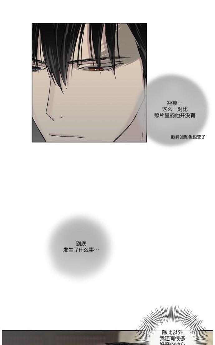 皇家执事[耽美]韩漫全集-第4话无删减无遮挡章节图片 