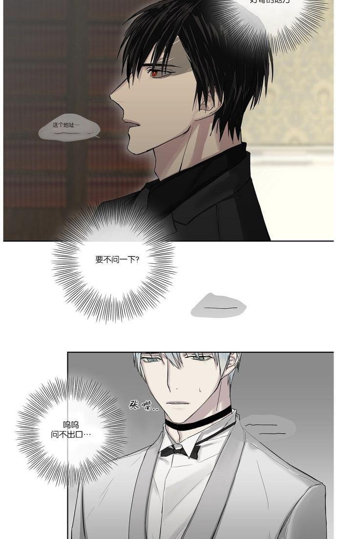 皇家执事[耽美]韩漫全集-第4话无删减无遮挡章节图片 