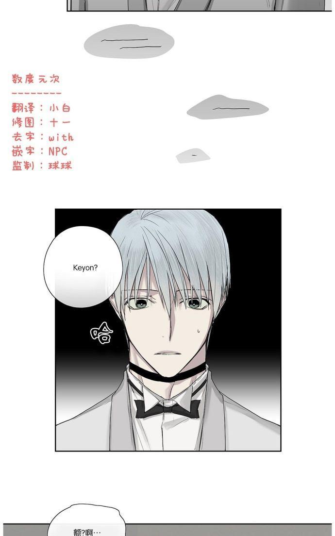 皇家执事[耽美]韩漫全集-第4话无删减无遮挡章节图片 