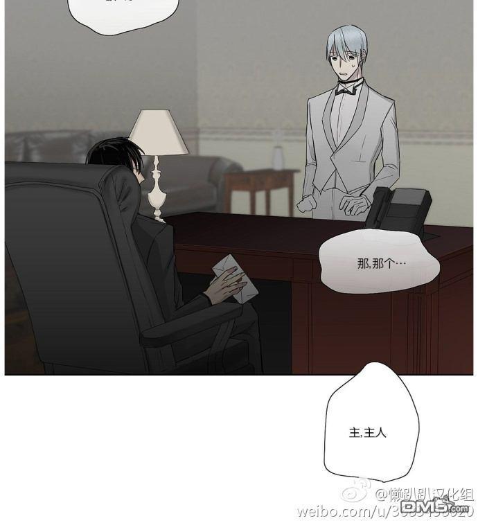 皇家执事[耽美]韩漫全集-第4话无删减无遮挡章节图片 