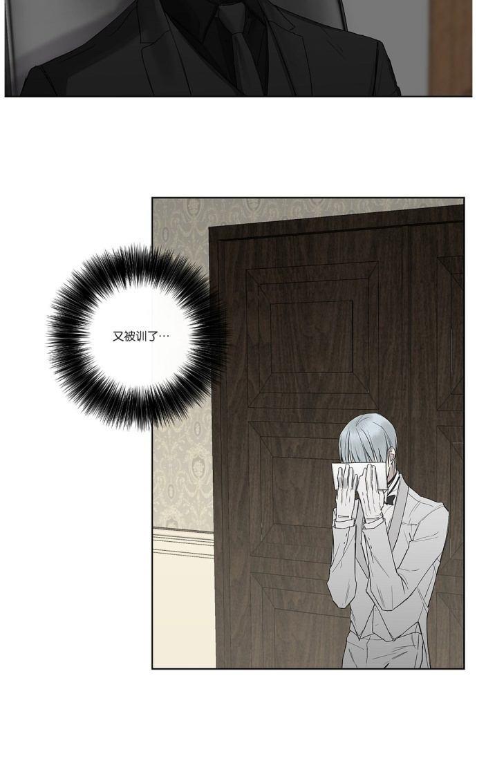 皇家执事[耽美]韩漫全集-第4话无删减无遮挡章节图片 