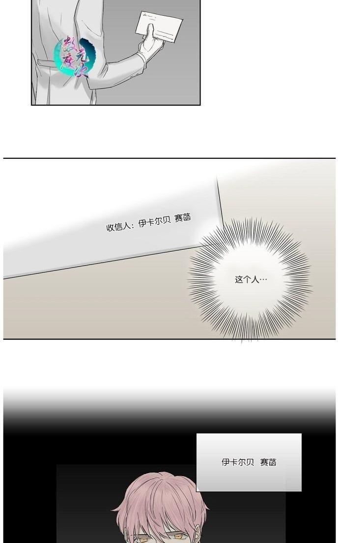 皇家执事[耽美]韩漫全集-第4话无删减无遮挡章节图片 