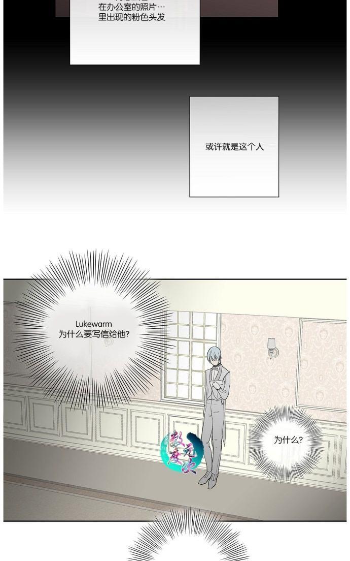 皇家执事[耽美]韩漫全集-第4话无删减无遮挡章节图片 