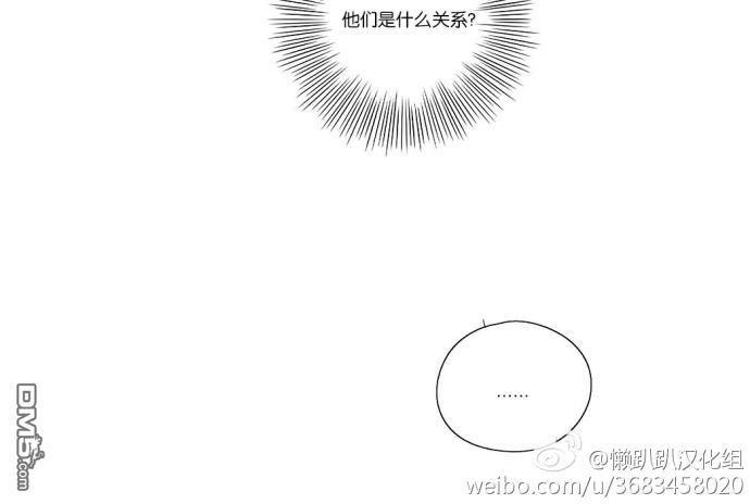 皇家执事[耽美]韩漫全集-第4话无删减无遮挡章节图片 