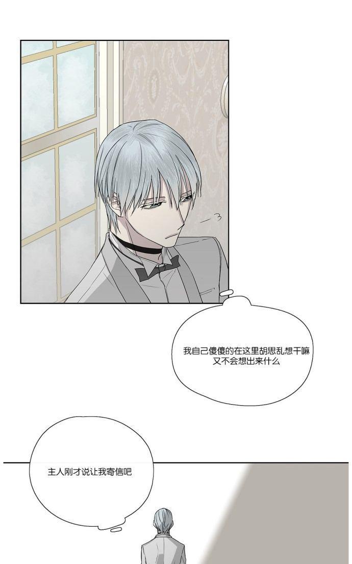 皇家执事[耽美]韩漫全集-第4话无删减无遮挡章节图片 