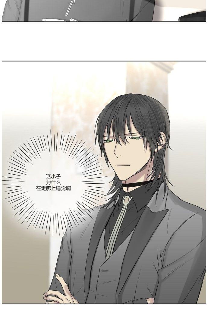 皇家执事[耽美]韩漫全集-第4话无删减无遮挡章节图片 