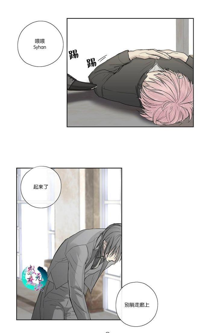 皇家执事[耽美]韩漫全集-第4话无删减无遮挡章节图片 
