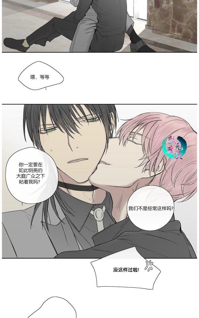 皇家执事[耽美]韩漫全集-第4话无删减无遮挡章节图片 