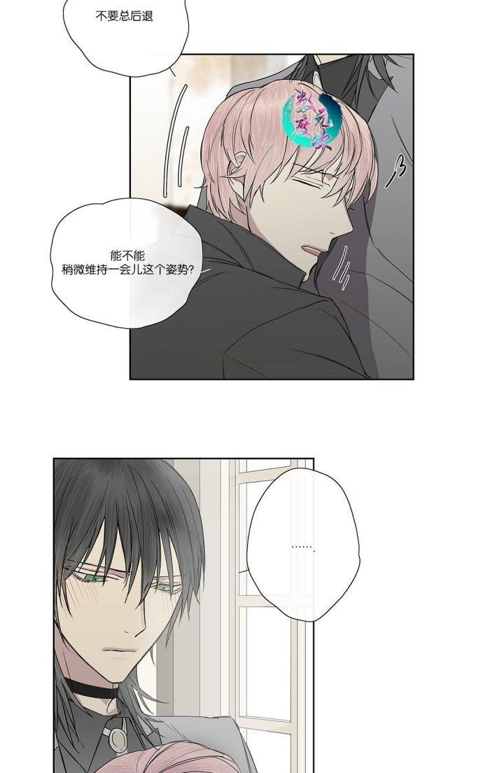 皇家执事[耽美]韩漫全集-第4话无删减无遮挡章节图片 