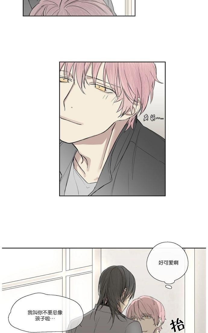 皇家执事[耽美]韩漫全集-第4话无删减无遮挡章节图片 