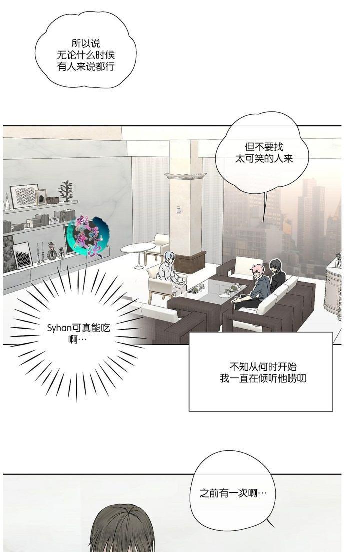 皇家执事[耽美]韩漫全集-第5话无删减无遮挡章节图片 