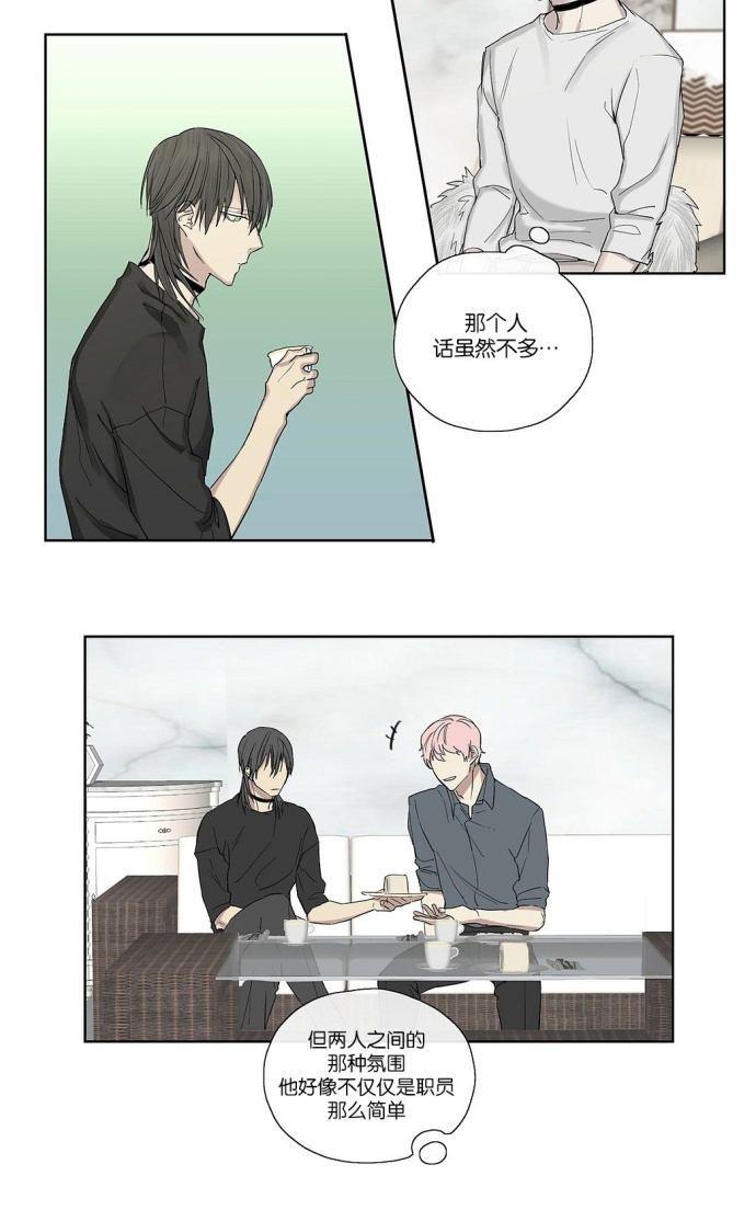 皇家执事[耽美]韩漫全集-第5话无删减无遮挡章节图片 