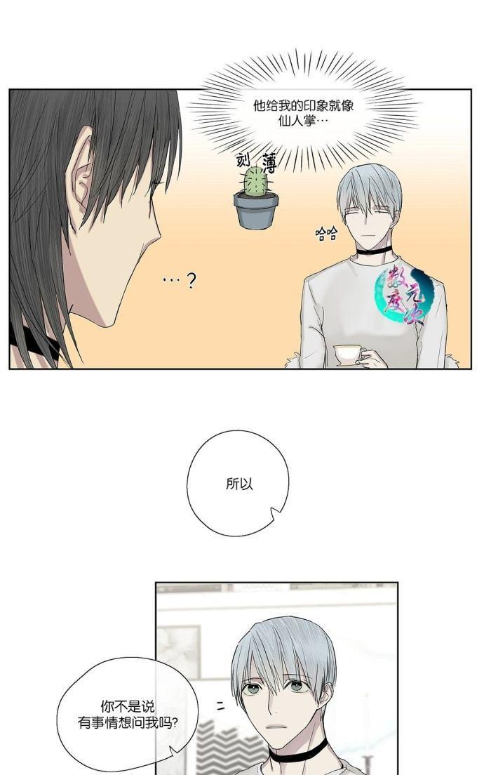 皇家执事[耽美]韩漫全集-第5话无删减无遮挡章节图片 