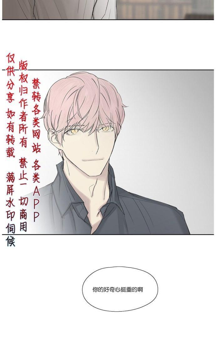 皇家执事[耽美]韩漫全集-第5话无删减无遮挡章节图片 