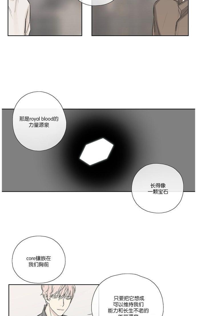 皇家执事[耽美]韩漫全集-第5话无删减无遮挡章节图片 