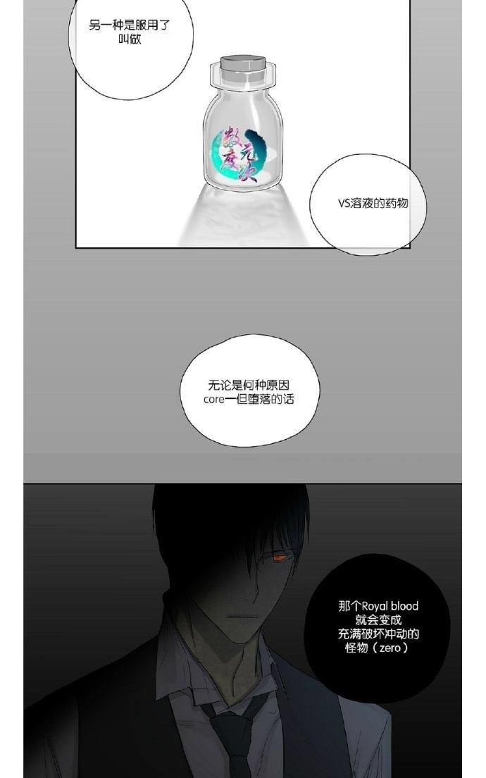 皇家执事[耽美]韩漫全集-第5话无删减无遮挡章节图片 