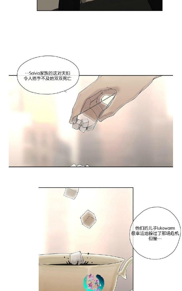 皇家执事[耽美]韩漫全集-第5话无删减无遮挡章节图片 