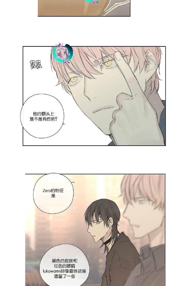 皇家执事[耽美]韩漫全集-第5话无删减无遮挡章节图片 