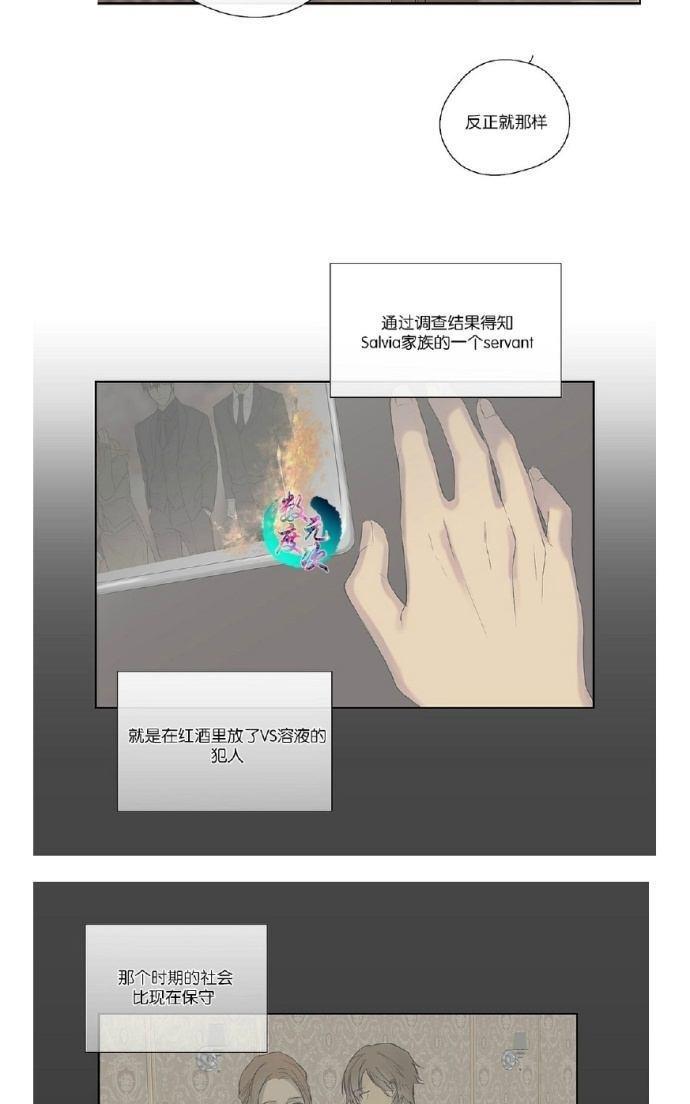 皇家执事[耽美]韩漫全集-第5话无删减无遮挡章节图片 