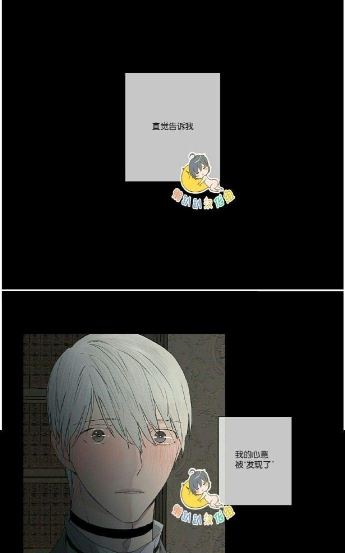 皇家执事[耽美]韩漫全集-第6话无删减无遮挡章节图片 
